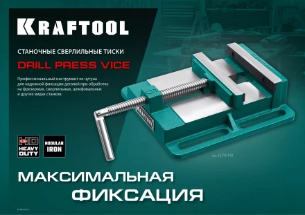 Тиски KRAFTOOL станочные 32715-100 купить в Новом Уренгое