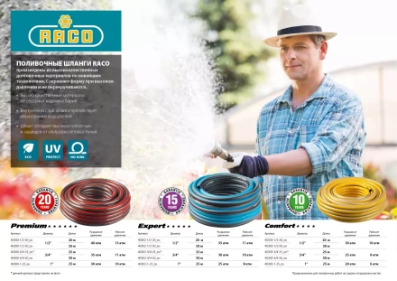 Шланг RACO &quot;PREMIUM&quot; поливочный, 40атм., армированный, 3-х слойный, 3/4&quot;х50м 40300-3/4-50 купить в Новом Уренгое