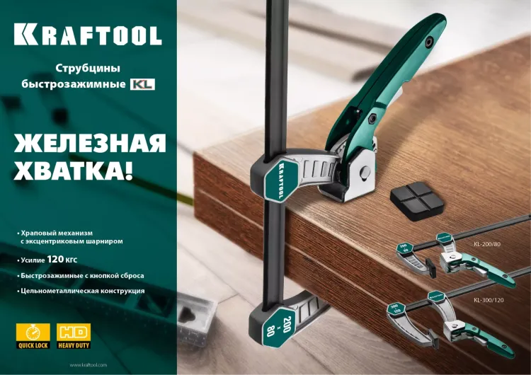 Струбцина KL-xx тип F, быстрозажимная 32019-120-300 купить в Новом Уренгое