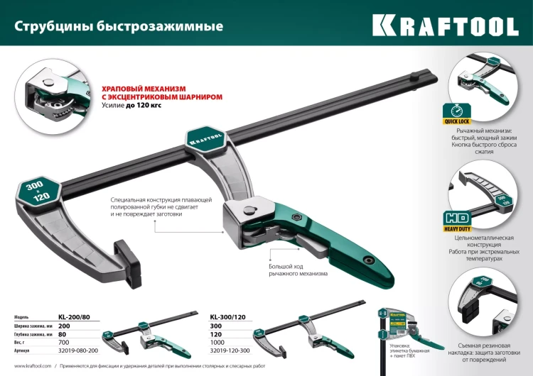 Струбцина KL-xx тип F, быстрозажимная 32019-120-300 купить в Новом Уренгое
