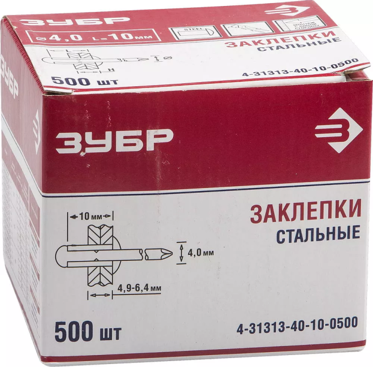 Заклепки стальные коробка серия Без серии купить в Новом Уренгое