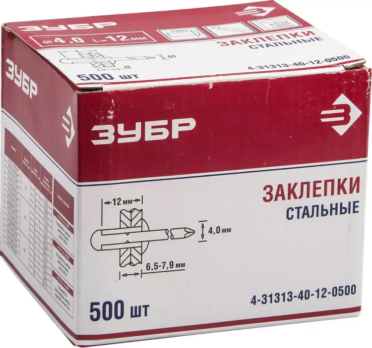 Заклепки стальные коробка серия Без серии купить в Новом Уренгое