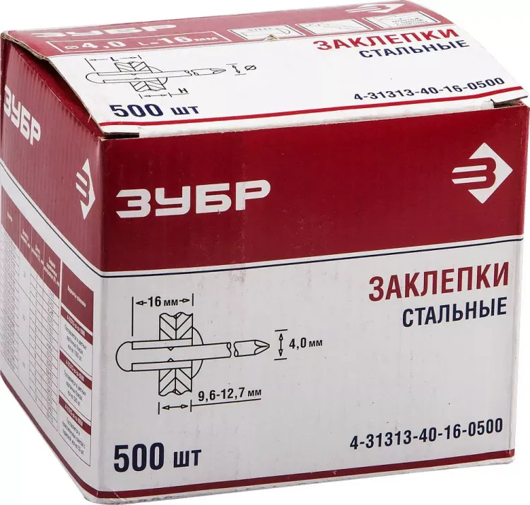 Заклепки стальные коробка серия Без серии купить в Новом Уренгое