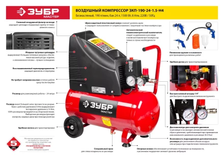 Компрессор воздушный ЗКП-190-24-1.5-Н4 серия МАСТЕР купить в Новом Уренгое
