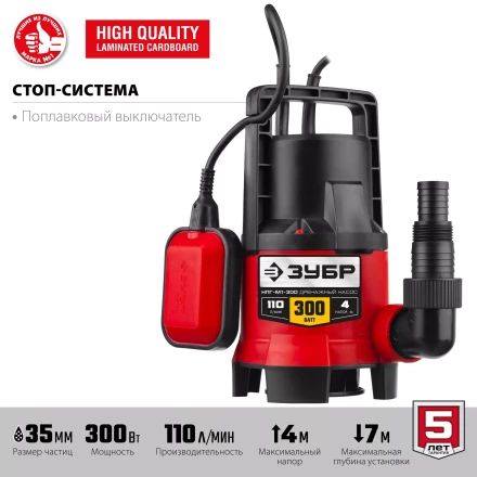 ЗУБР 300 Вт, дренажный насос для грязной воды (НПГ-М1-300) купить в Новом Уренгое