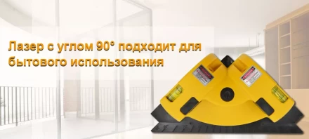 Уровень лазерный DEKO LL03, 065-0191 купить в Новом Уренгое