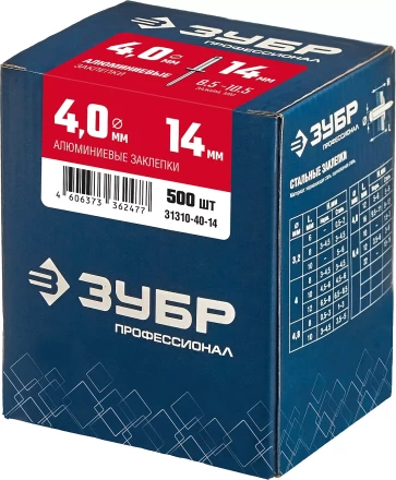 ЗУБР 4.0 x 14 мм, 500 шт, алюминиевые заклепки, Профессионал (31310-40-14) купить в Новом Уренгое