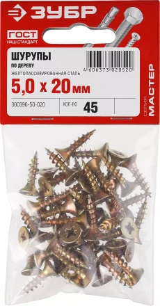 Шурупы ЗУБР &quot;МАСТЕР&quot; по дереву желтопассивированные, 5.0x20мм, 45шт 300396-50-020 купить в Новом Уренгое