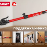 ЗУБР РТ-115, 60 - 115 см, телескопический распор (32233) купить в Новом Уренгое