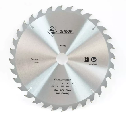 Диск пильный  ф300х32 z32 дерево Энкор 48584 купить в Новом Уренгое