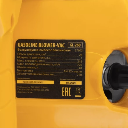 Воздуходувка-пылесос бензиновая Denzel GL-260 57902, 26 см3, 1 л.с. купить в Новом Уренгое