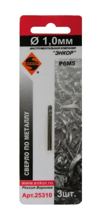 Сверло д/мет Р6М5    1.2мм 3шт. в блистере 5/50 25312 купить в Новом Уренгое