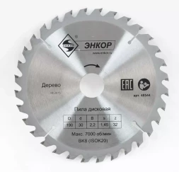 Диск пильный  ф190х30 z32 дерево Энкор 48544