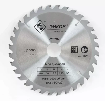 Диск пильный  ф190х30 z32 дерево Энкор 48544 купить в Новом Уренгое