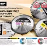 Диск пильный ЗУБР "ПРОФИ" "Оптимальный рез" по дереву, 36Т, 230х30мм 36851-230-30-36 купить в Новом Уренгое