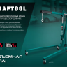 Стенды для двигателя KRAFTOOL 43430-0.6 купить в Новом Уренгое