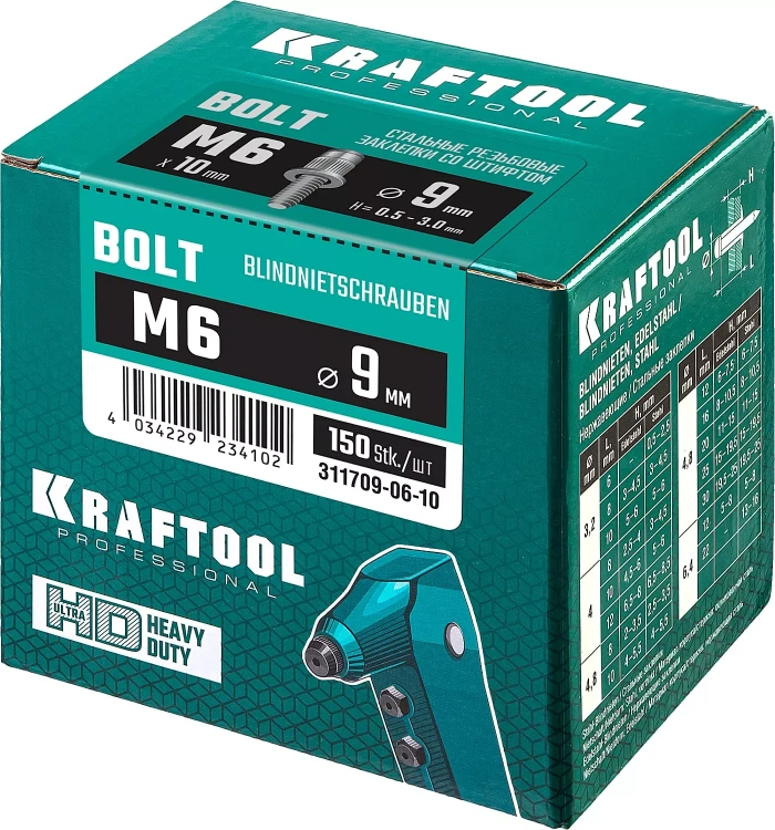 Заклепки винтовые KRAFTOOL 311709-06-10 купить в Новом Уренгое