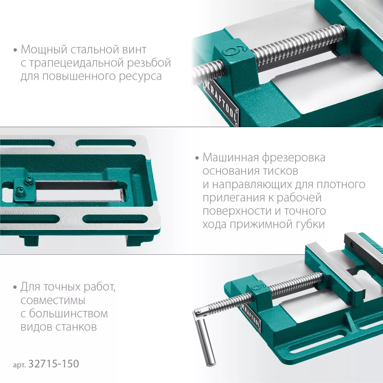 Тиски KRAFTOOL станочные 32715-150 купить в Новом Уренгое
