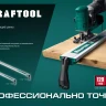 Шина направляющая KRAFTOOL 32235-1.5 купить в Новом Уренгое