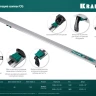 Шина направляющая KRAFTOOL 32235-1.5 купить в Новом Уренгое