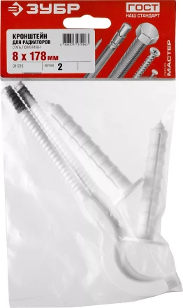 Кронштейн для радиаторов сплющенный серия МАСТЕР купить в Новом Уренгое