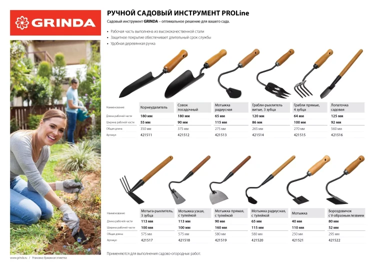 GRINDA PROLine. Грабли-рыхлитель 3-хзубые с деревянной ручкой 120х86х265мм 421514 купить в Новом Уренгое