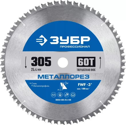 ЗУБР Металлорез, 305 х 25.4 мм, 60Т, пильный диск по металлу и металлопрофилю, Профессионал (36932-305-25.4-60) купить в Новом Уренгое