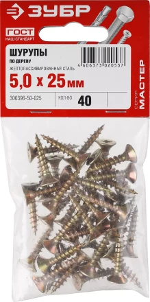 Шурупы ЗУБР &quot;МАСТЕР&quot; по дереву желтопассивированные, 5.0x25мм, 40шт 300396-50-025 купить в Новом Уренгое