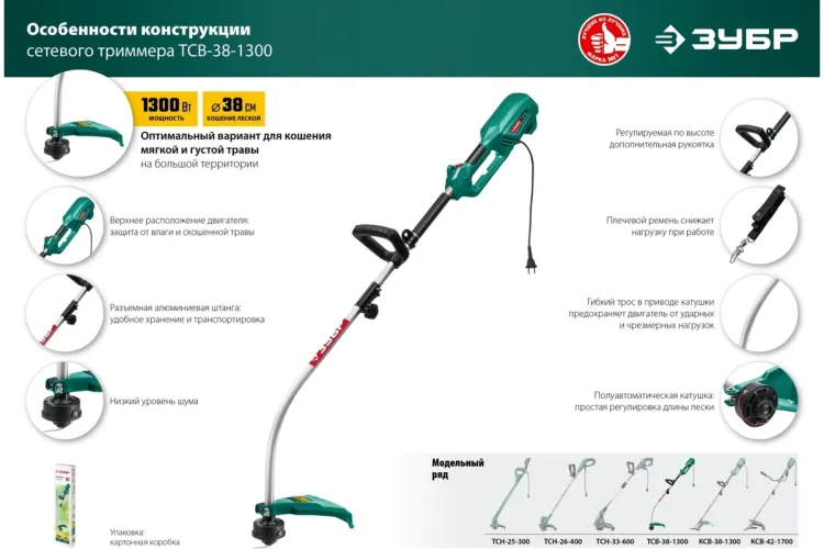 ЗУБР 1300 Вт, ш/с 38 см, сетевой триммер (ТСВ-38-1300) купить в Новом Уренгое