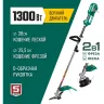 ЗУБР 1300 Вт, ш/с 38 см, сетевой триммер (ТСВ-38-1300) купить в Новом Уренгое