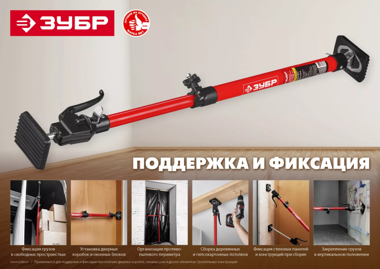 ЗУБР РТ-290, 120 - 290 см, телескопический распор (32234) купить в Новом Уренгое