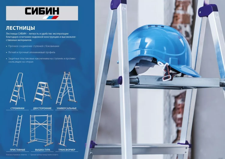 Лестница-стремянка СИБИН стальная, 3 ступени, 60 см 38803-03 купить в Новом Уренгое