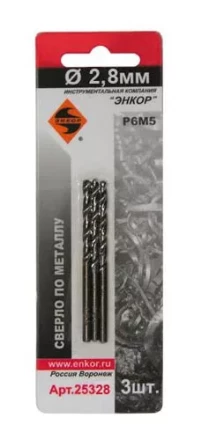 Сверло д/мет Р6М5    2.8мм 3шт. в блистере 5/50 25328 купить в Новом Уренгое