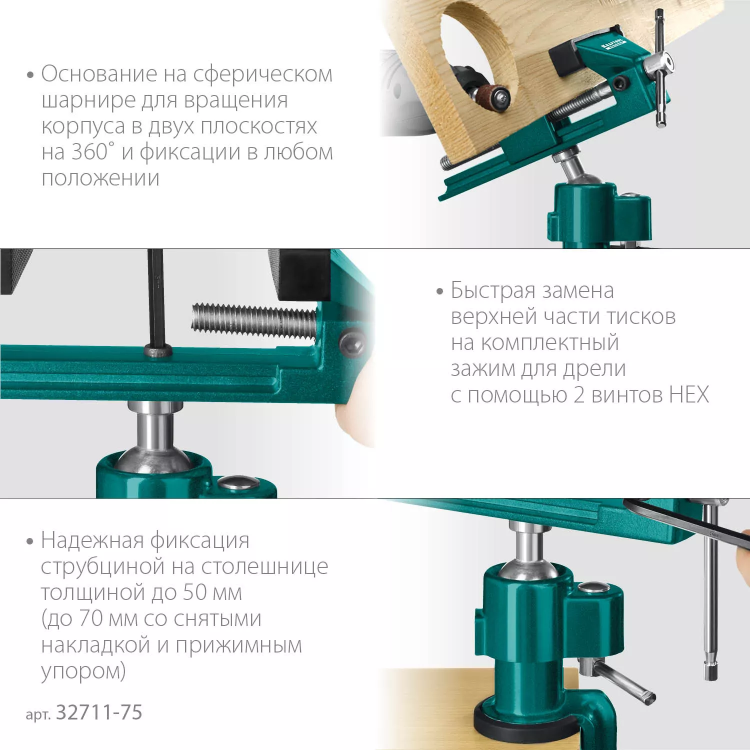 Тиски KRAFTOOL PRECISION шарнирно-поворотные 32711-75 купить в Новом Уренгое