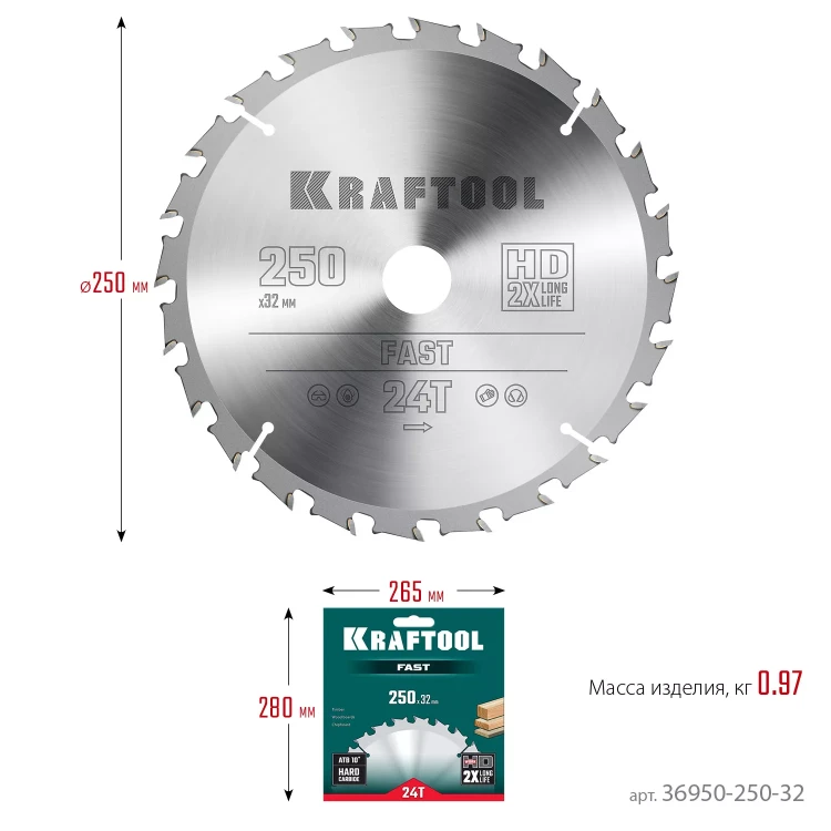 Диск пильный FAST, повышенный ресурс 36950-250-32 купить в Новом Уренгое