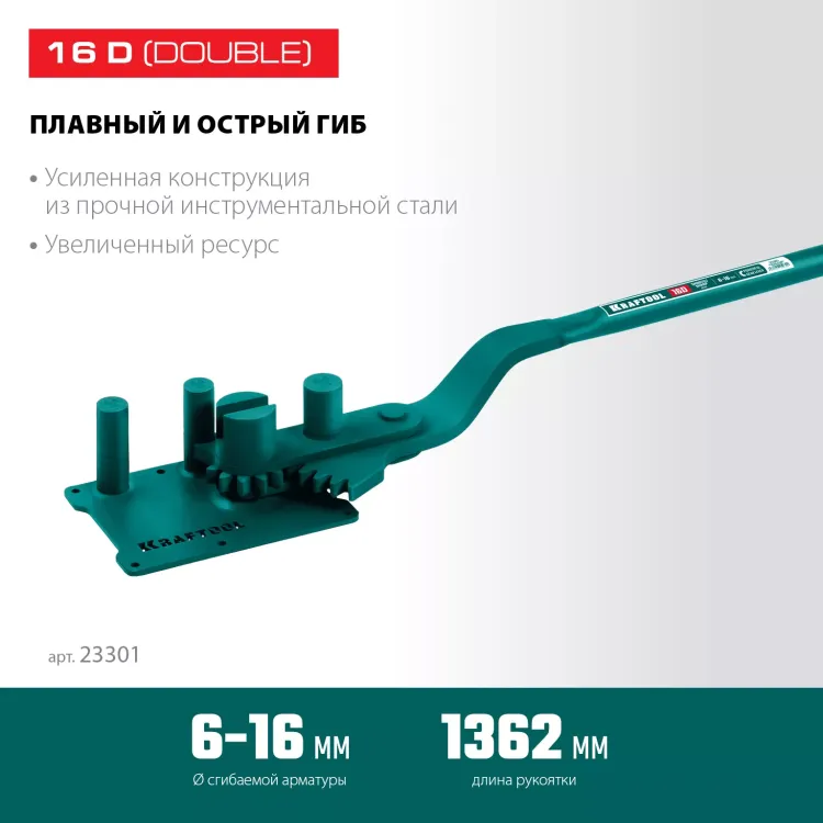 Ручной станок для гибки арматуры 23301 купить в Новом Уренгое