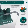 Ручной станок для гибки арматуры 23301 купить в Новом Уренгое