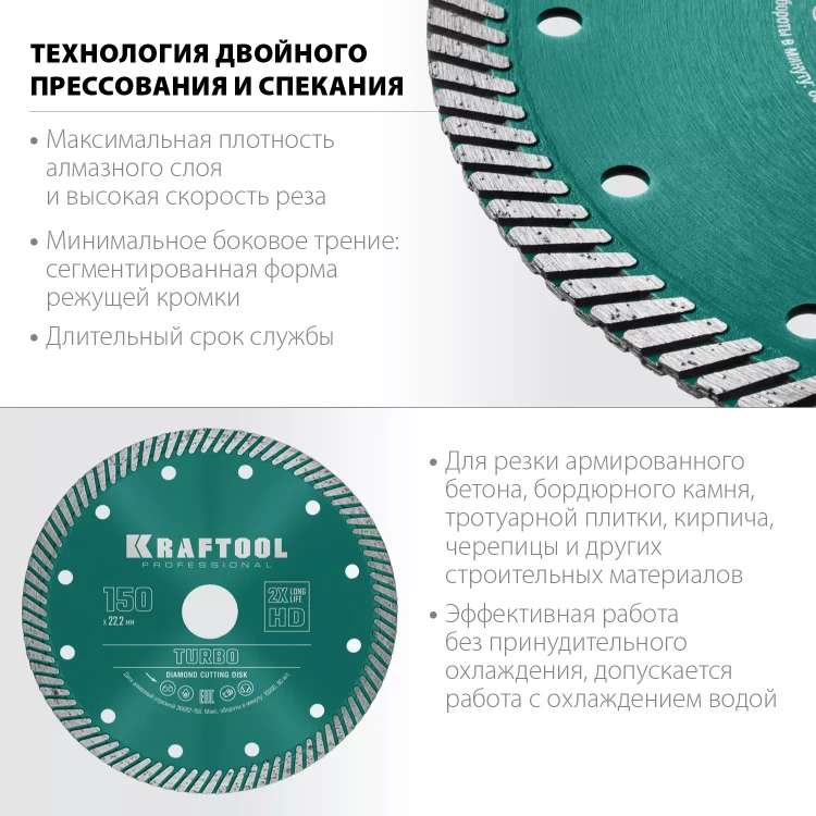 Диск алмазный отрезной для УШМ TURBO 36682-150 купить в Новом Уренгое