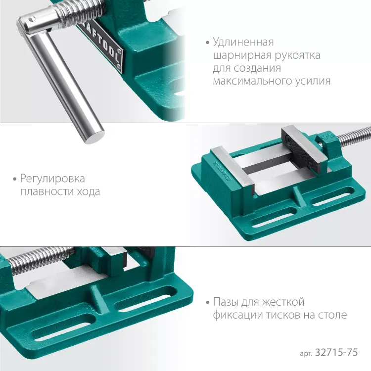 Тиски KRAFTOOL станочные 32715-75 купить в Новом Уренгое