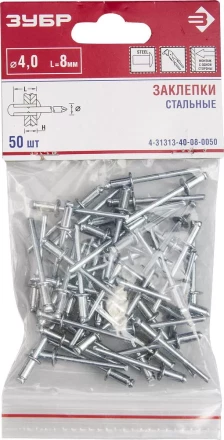 Заклепки стальные пакет серия Без серии купить в Новом Уренгое