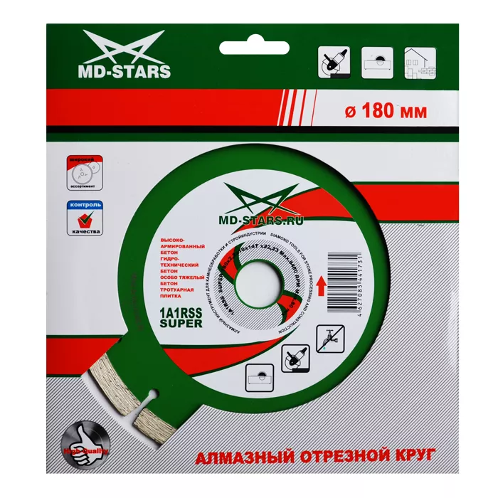 Диск алмазный по бетону 1A1RSS Super MD-STARS 250*2,6*10*18T*25,4 mm купить в Новом Уренгое