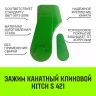 Зажим канатный клиновый S-421 HITCH 10 мм (SZ071195) купить в Новом Уренгое