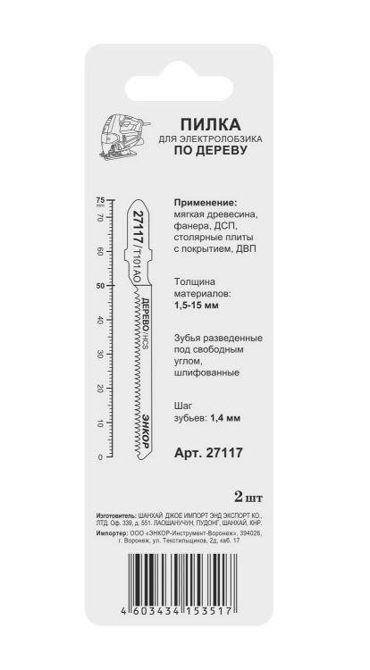 Пилка для электролобзика T101 AO 2 шт. 27117 купить в Новом Уренгое