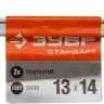 Ключ рожковый гаечный ЗУБР "СТАНДАРТ", оцинкованный, 13х14мм 27115-13-14 купить в Новом Уренгое