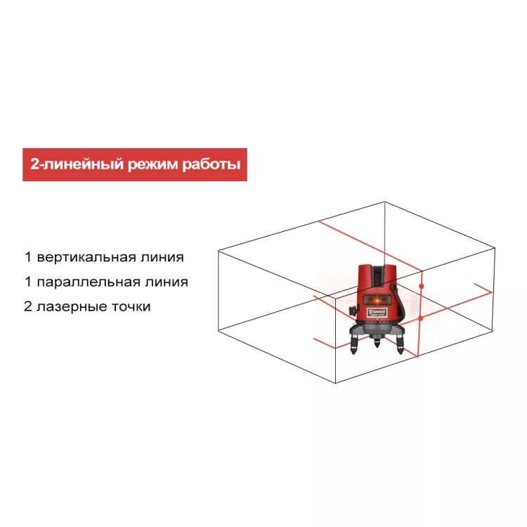 Уровень лазерный DEKO DKLL02RB, 065-0275 купить в Новом Уренгое