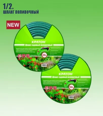 Шланг поливочный Кратон 1/2", 50 м 5 01 06 018 купить в Новом Уренгое