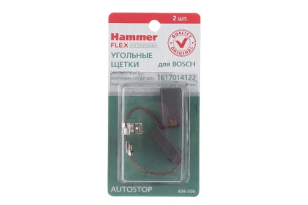 Щетки угольные HAMMER Щетки угольные (2 шт.) для BOSCH (1617014122) A.S. купить в Новом Уренгое