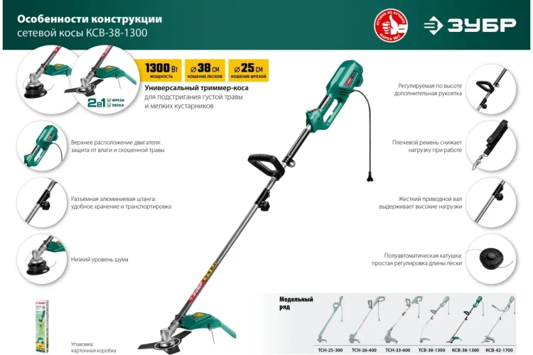 ЗУБР 1300 Вт, ш/с 38 см, сетевой триммер (КСВ-38-1300) купить в Новом Уренгое