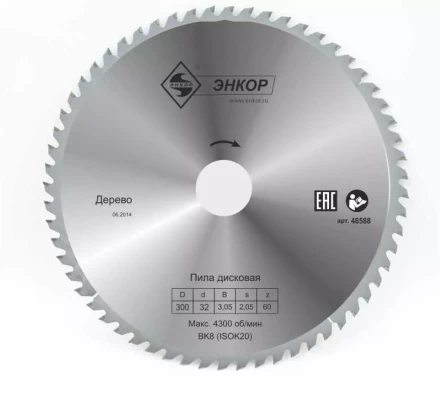 Диск пильный  ф300х32 z60 дерево Энкор 48588 купить в Новом Уренгое