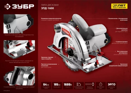 Пила циркулярная ЗПД-1600 серия МАСТЕР купить в Новом Уренгое